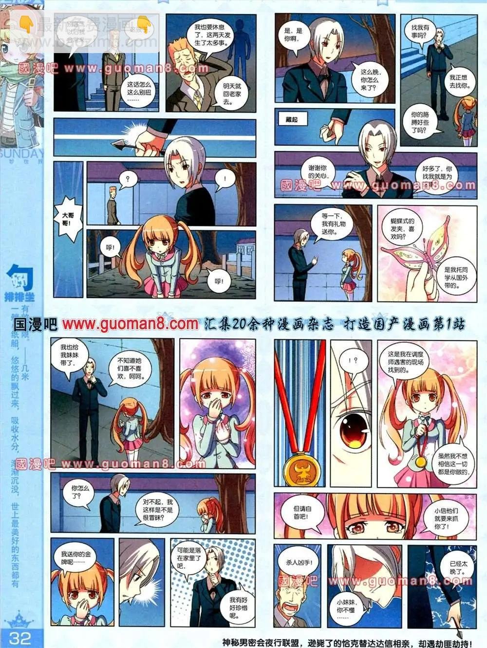 65期 全本