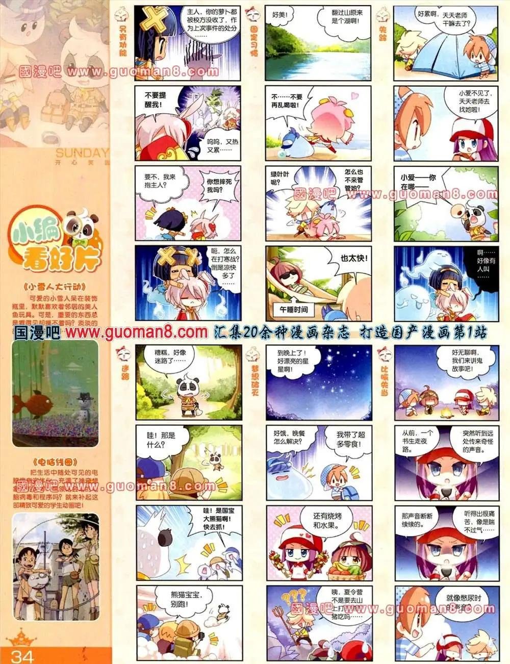 65期 全本