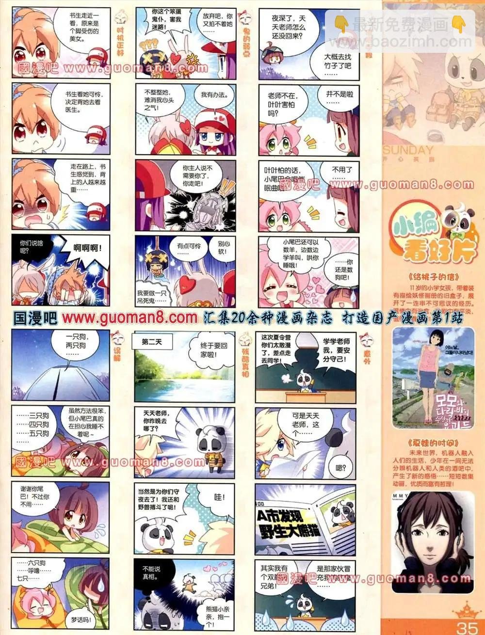 65期 全本