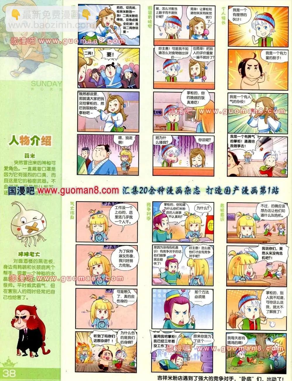 65期 全本