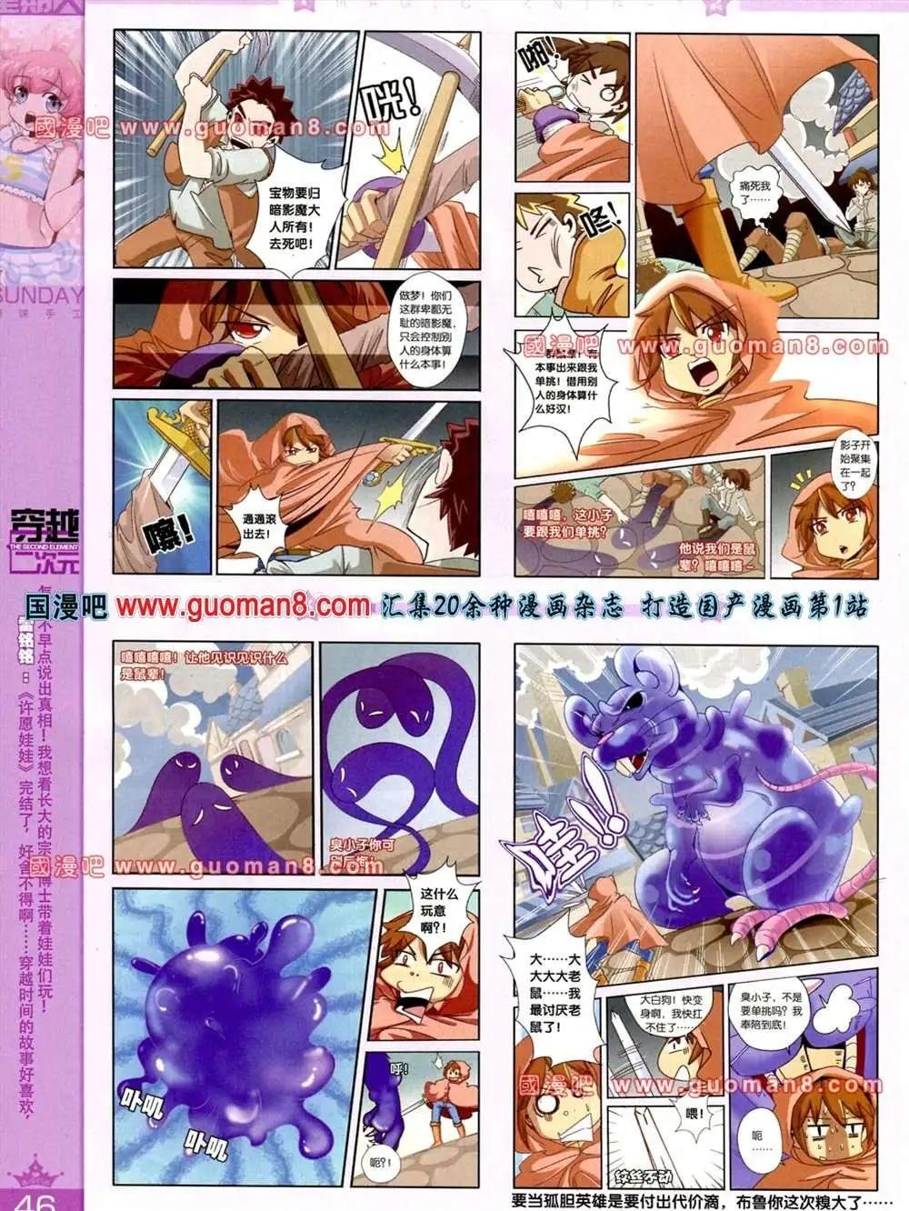 65期 全本