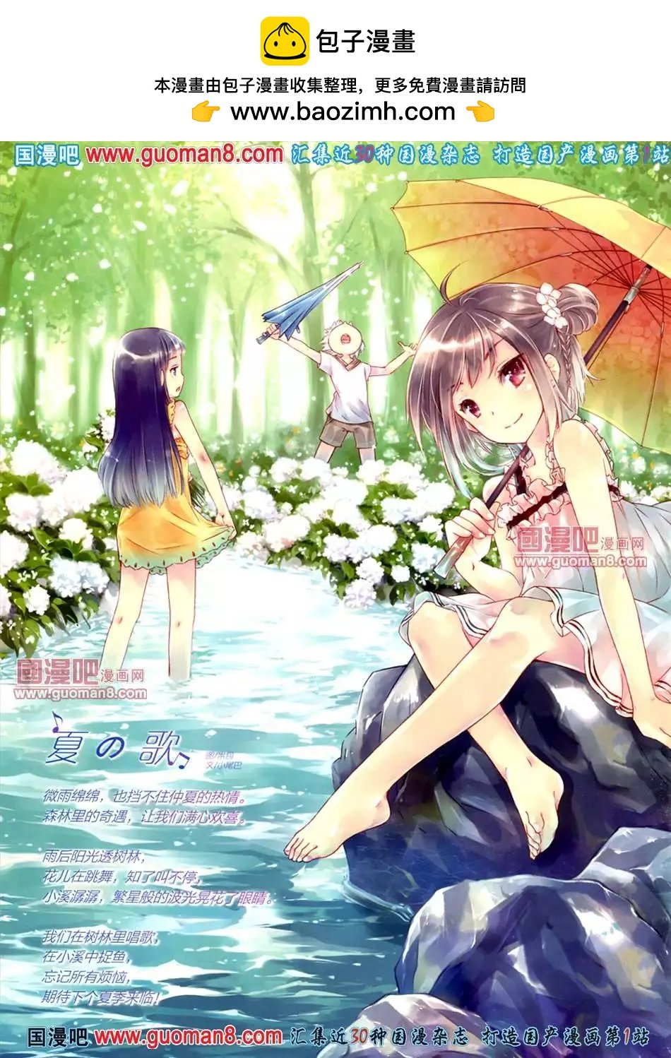 66期 全本