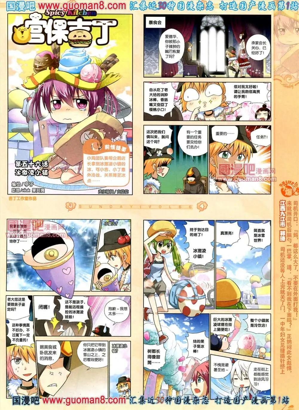 66期 全本