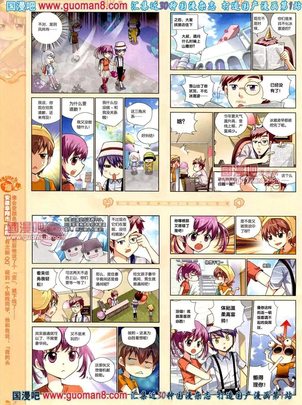 66期 全本