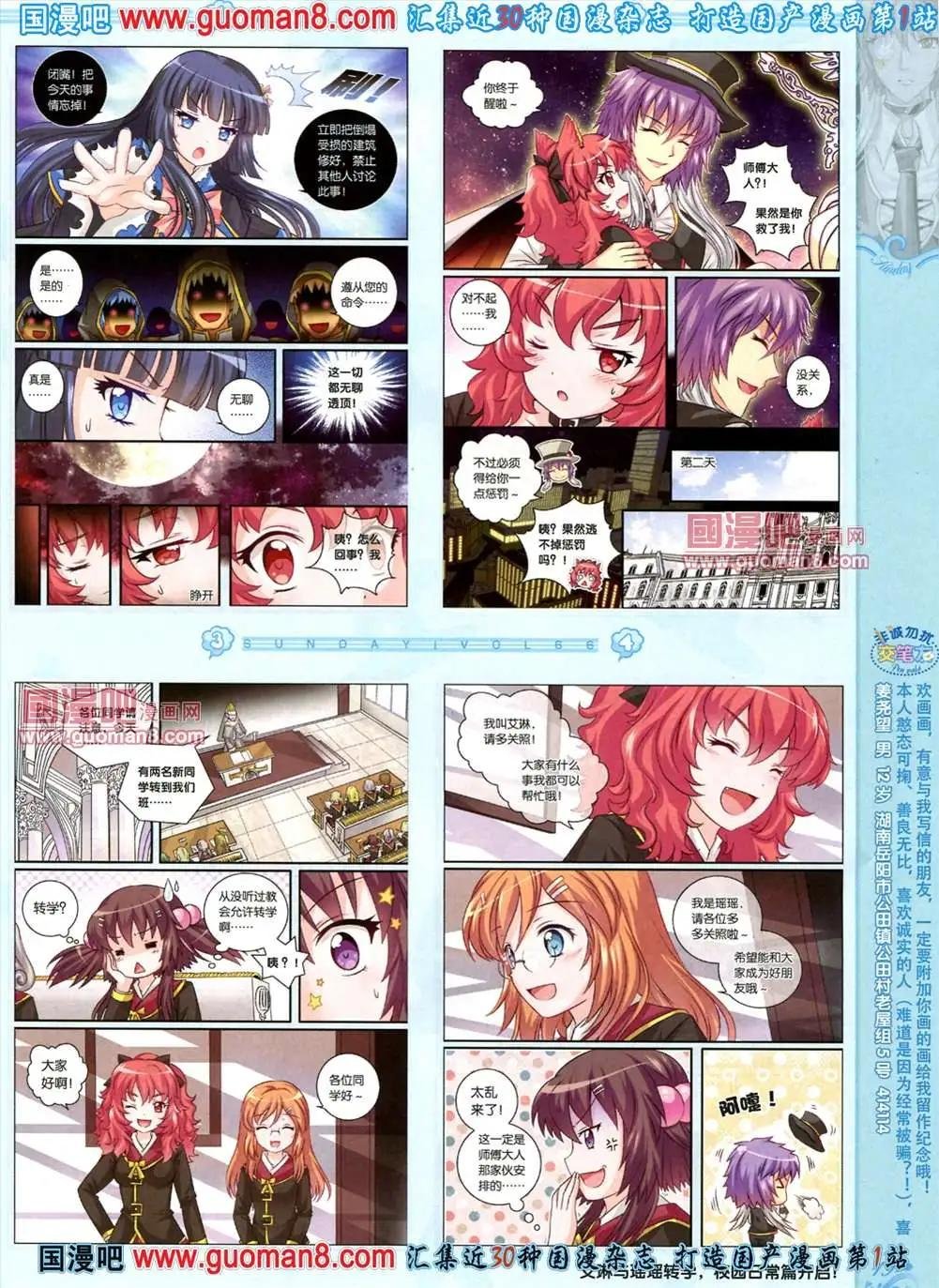 66期 全本