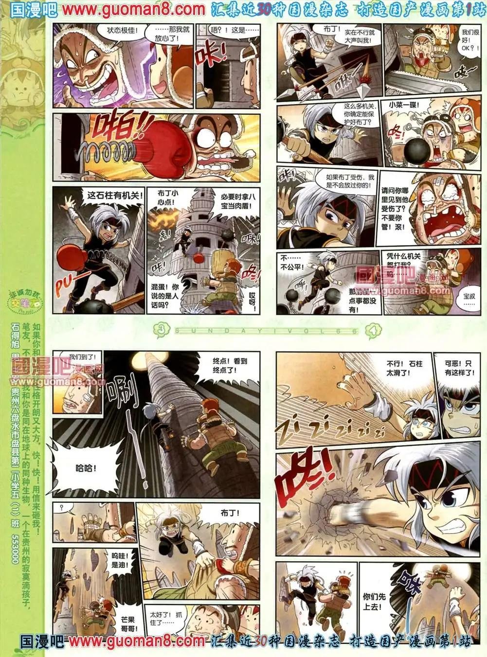 66期 全本