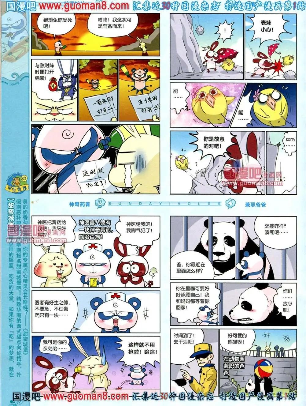 66期 全本