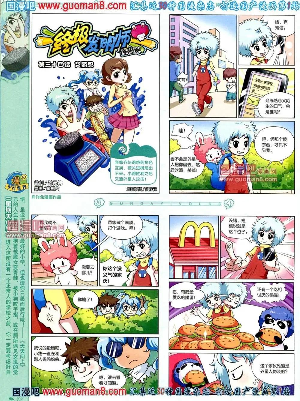 66期 全本