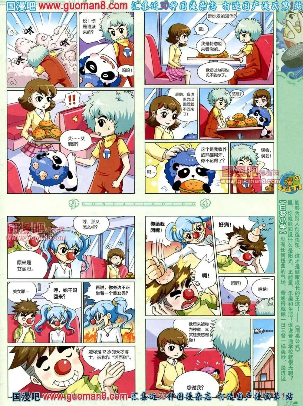 66期 全本