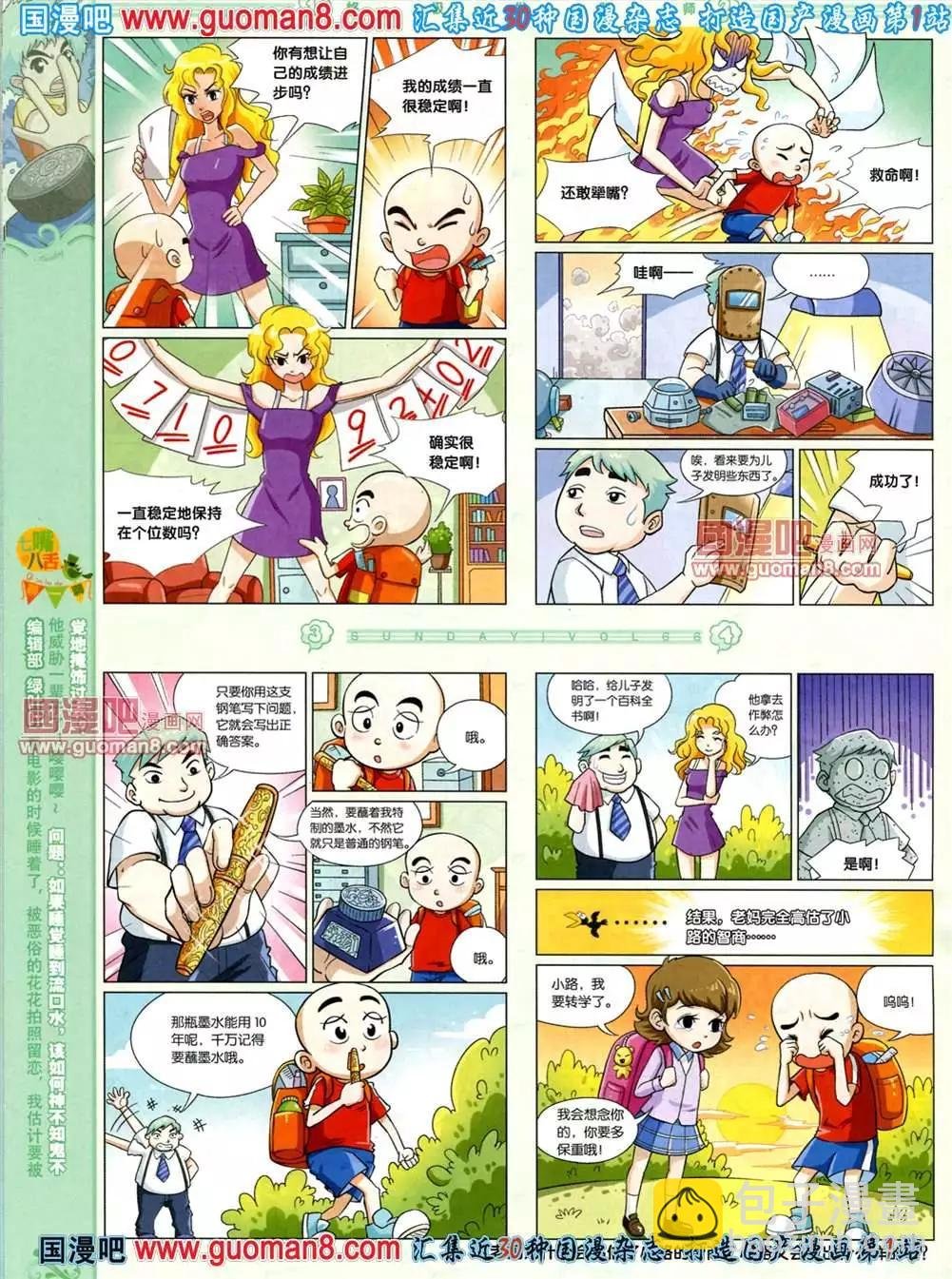 66期 全本
