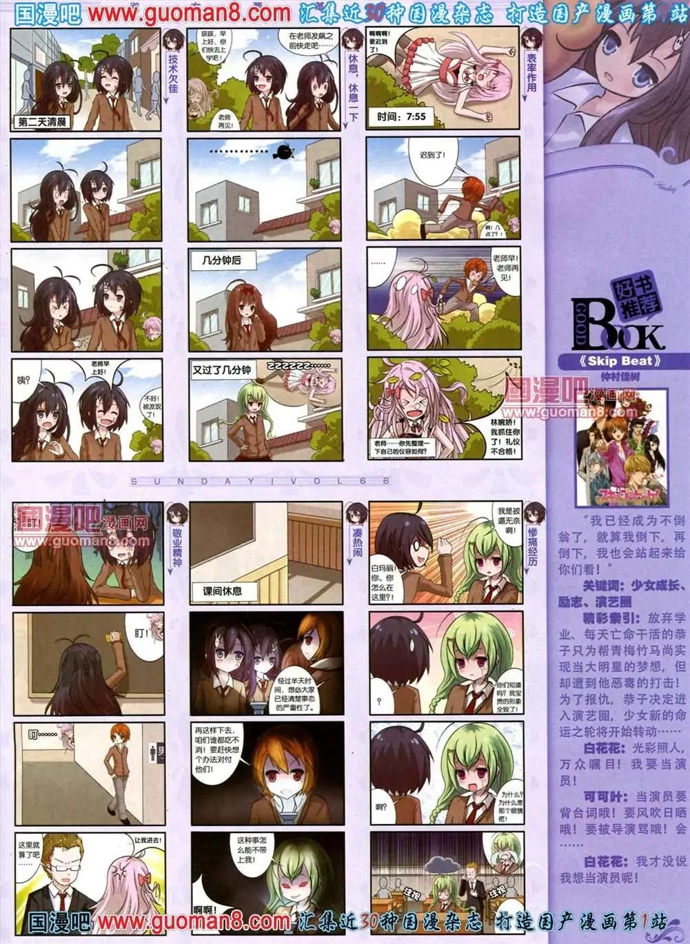 66期 全本