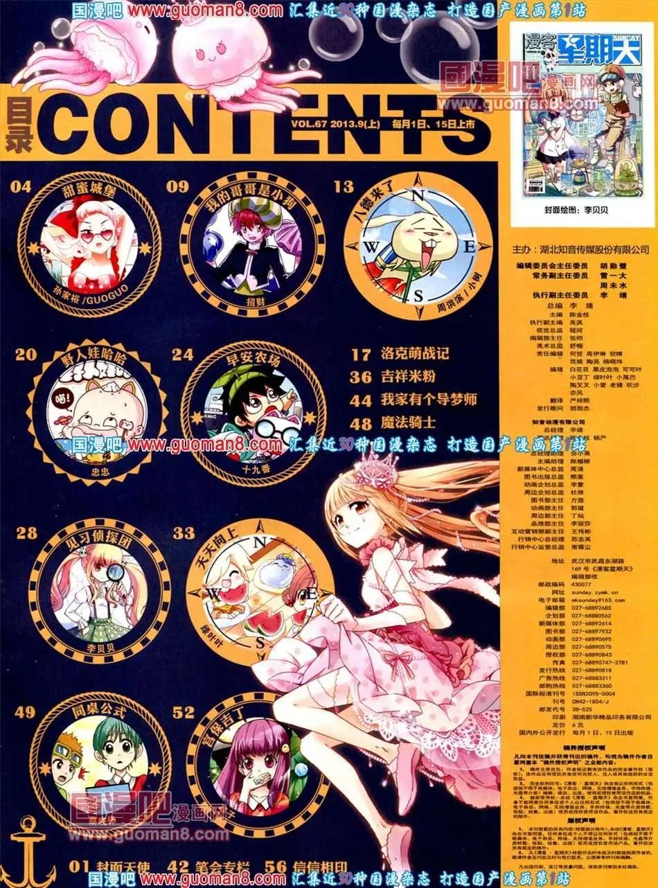 67期 全本