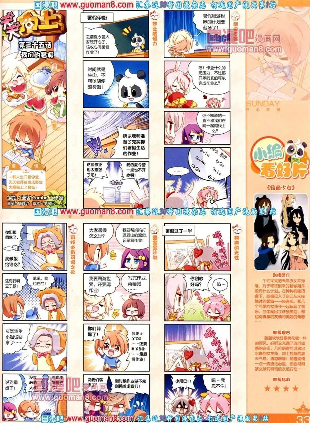 67期 全本