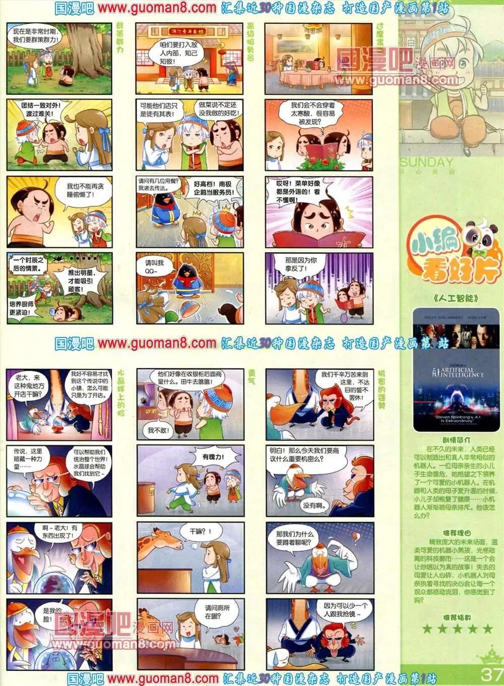 67期 全本