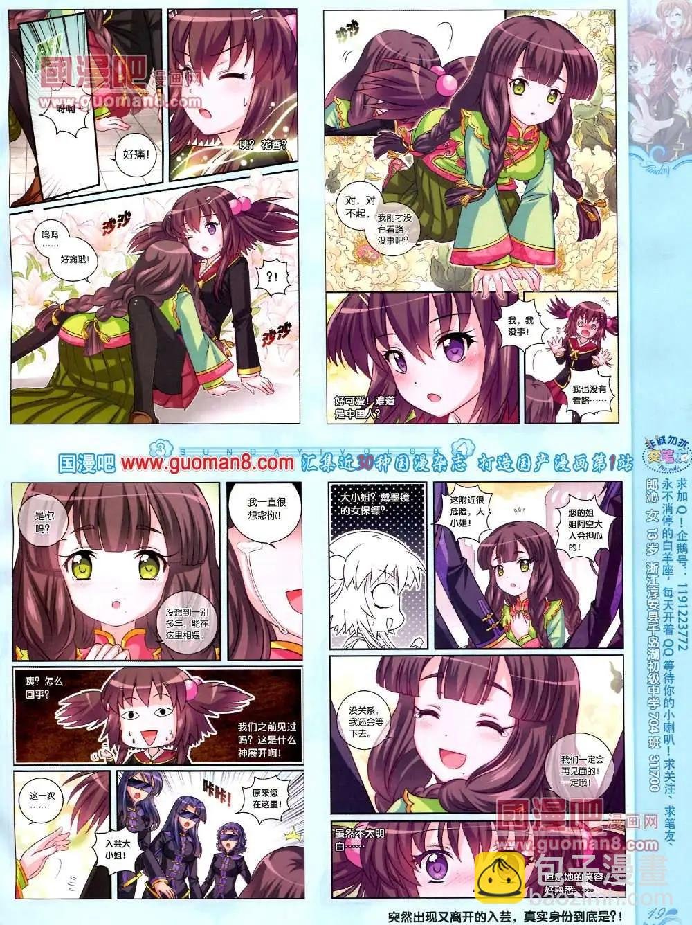 68期 全本