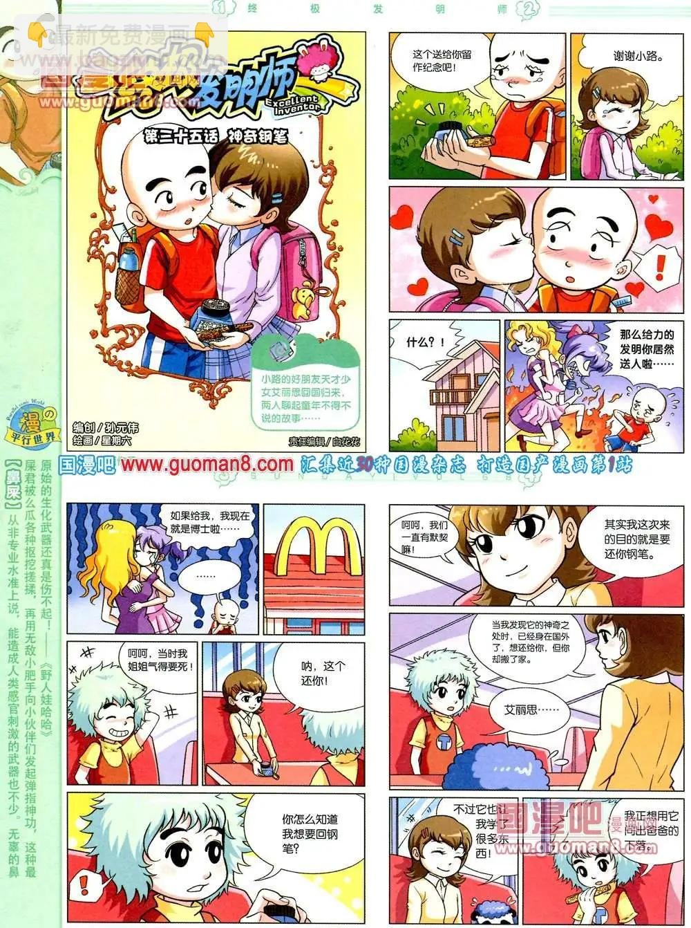 68期 全本
