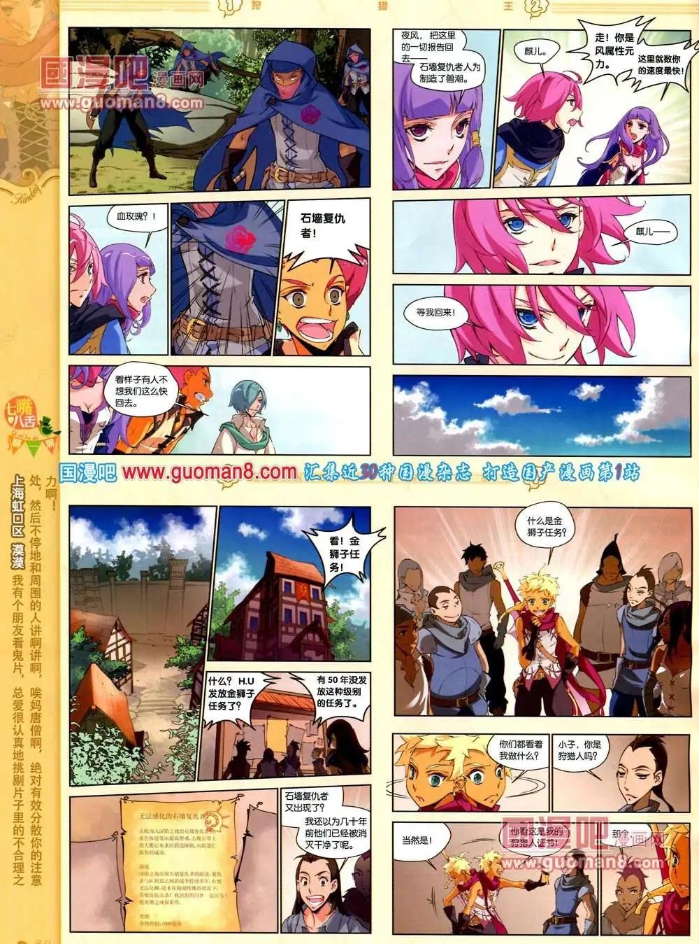 68期 全本