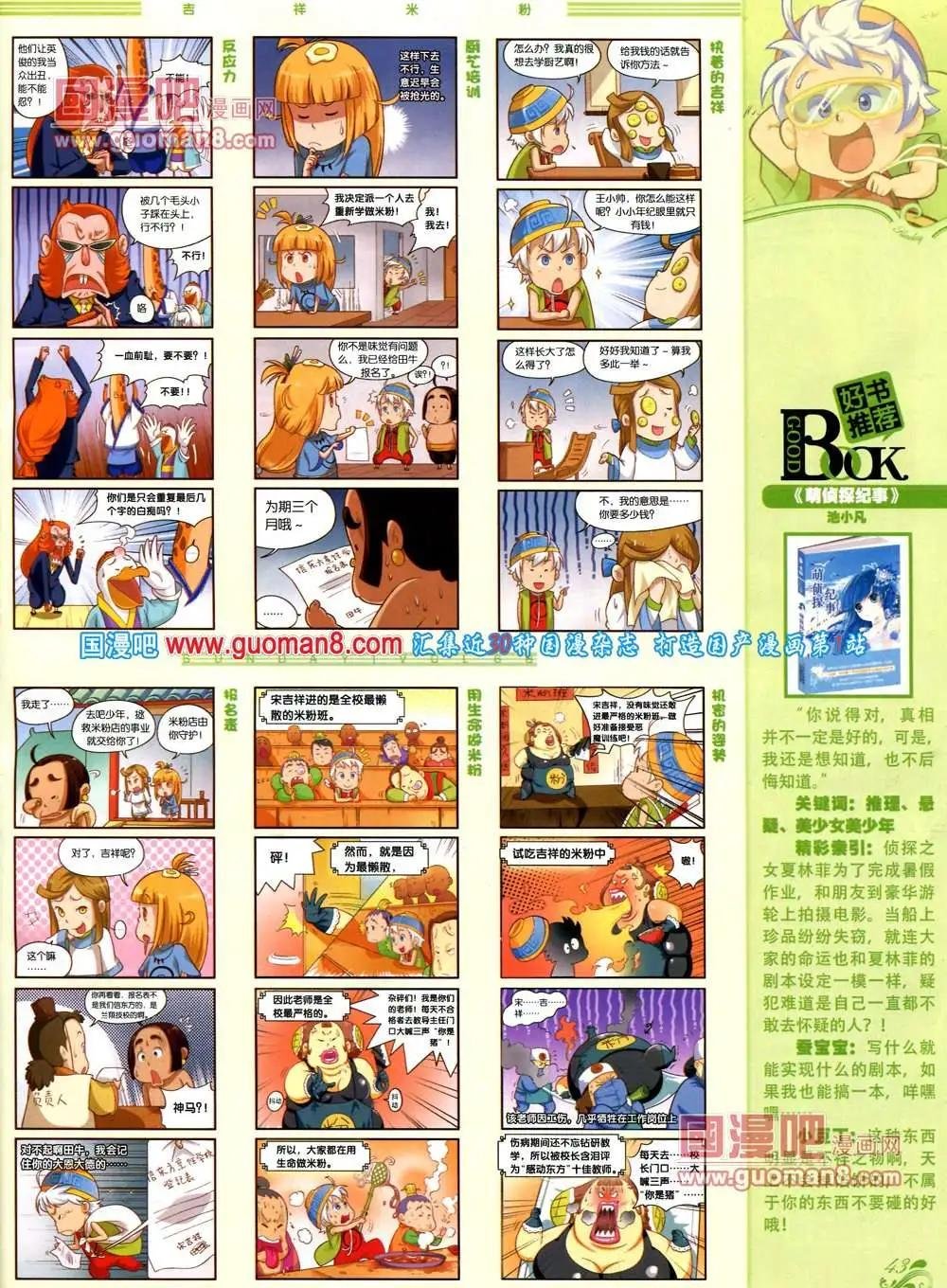 68期 全本