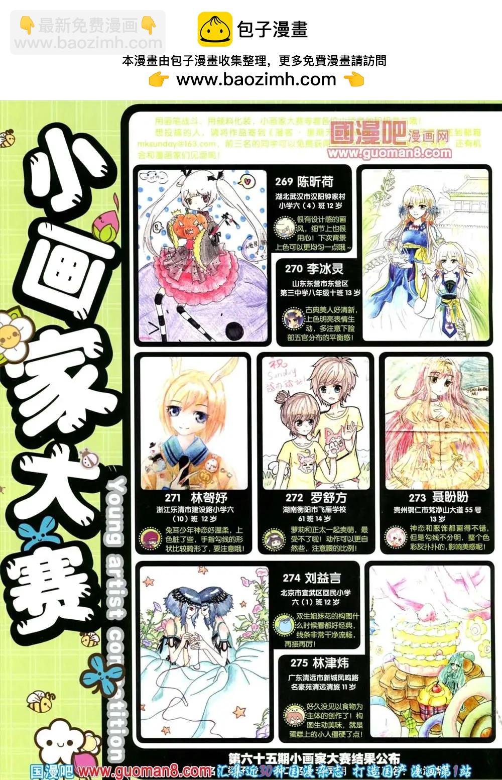69期 全本