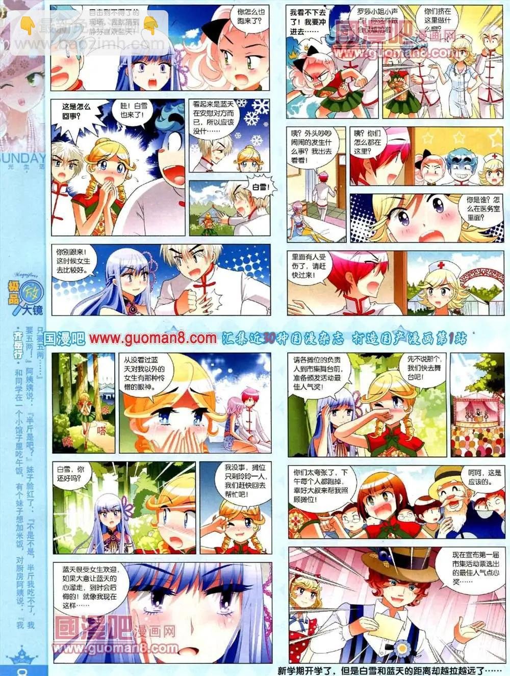 69期 全本