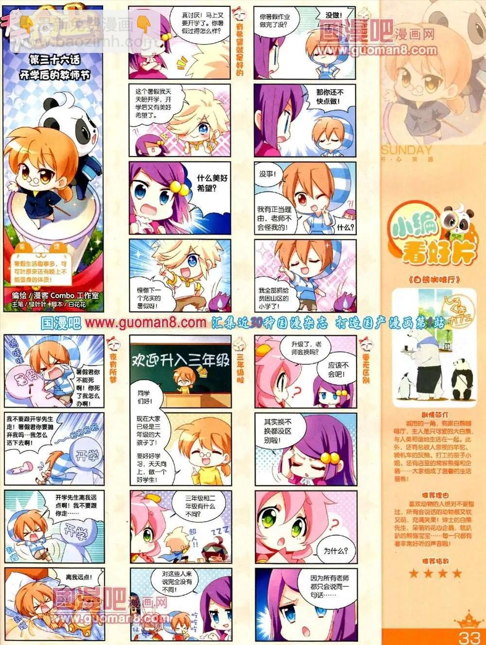 69期 全本