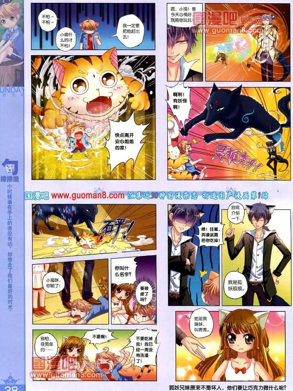 69期 全本