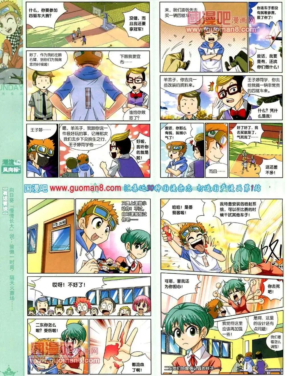 69期 全本