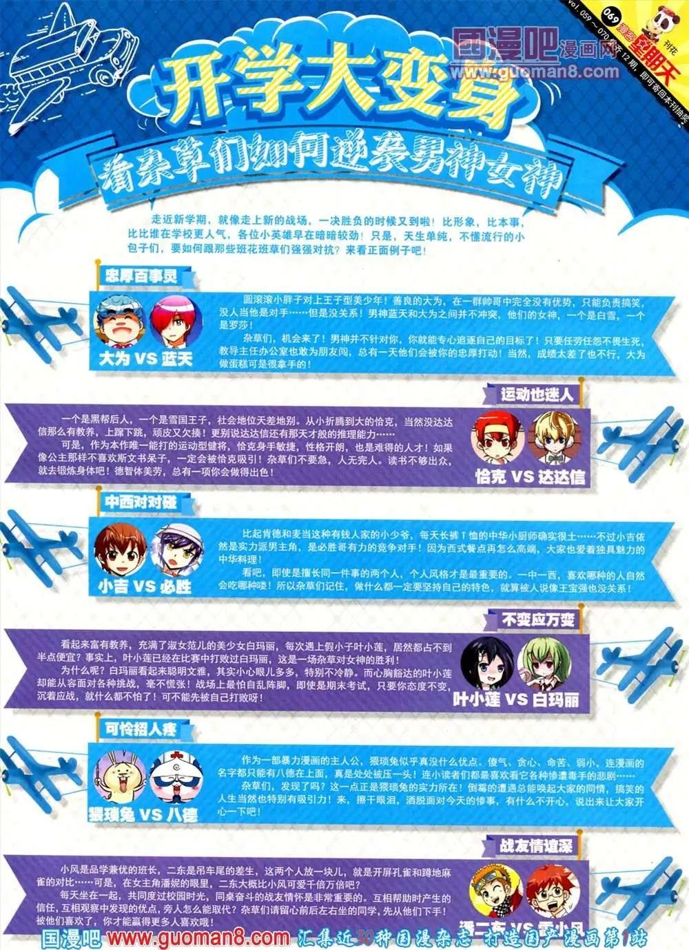 69期 全本