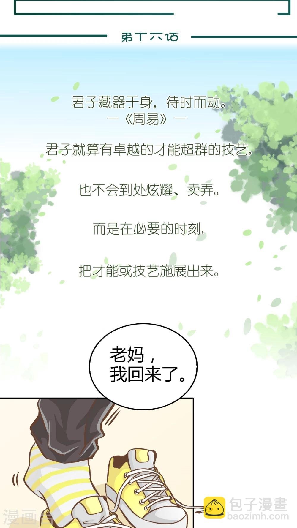 第16话