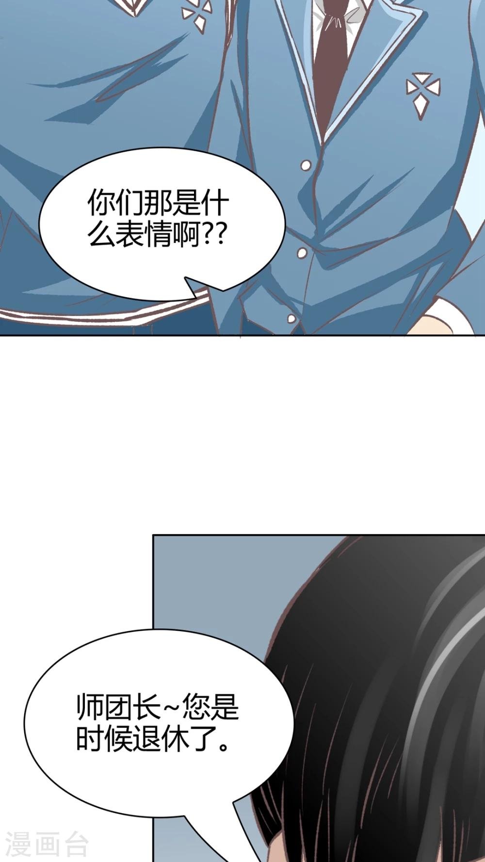 第59话 淘汰