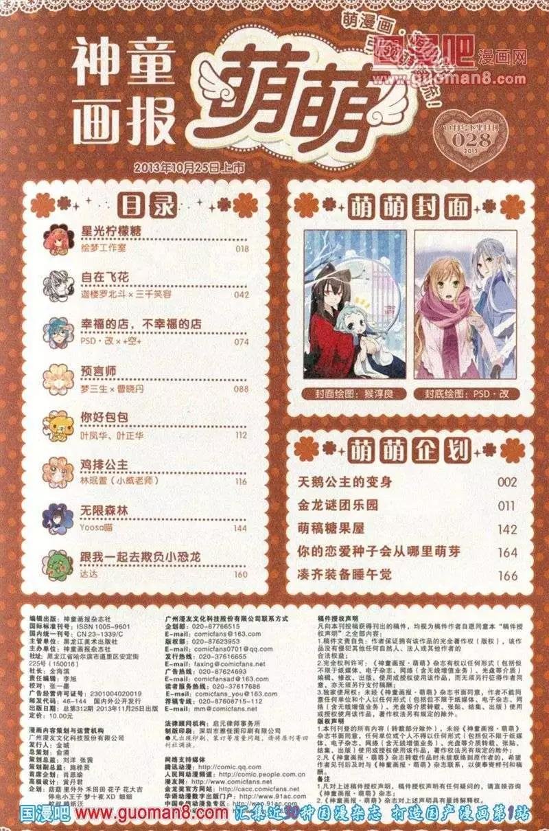 第28期 全本