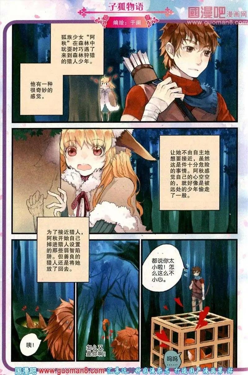 第29期 全本