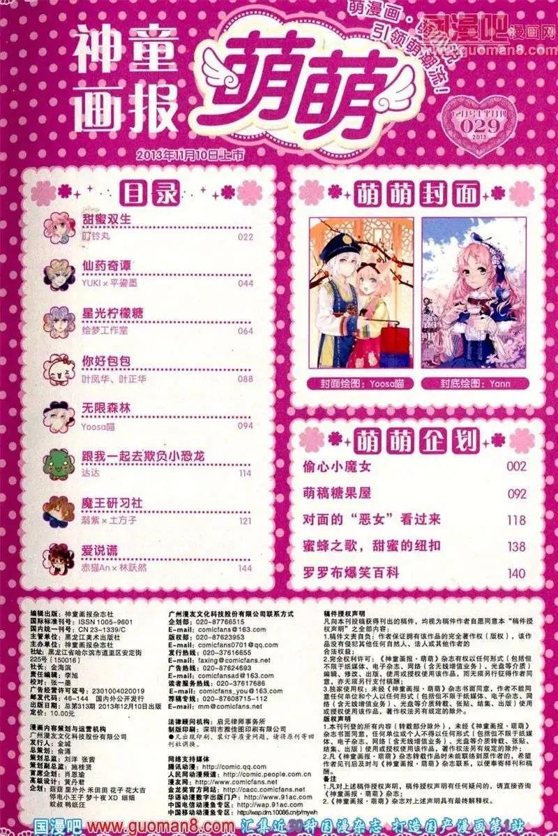 第29期 全本