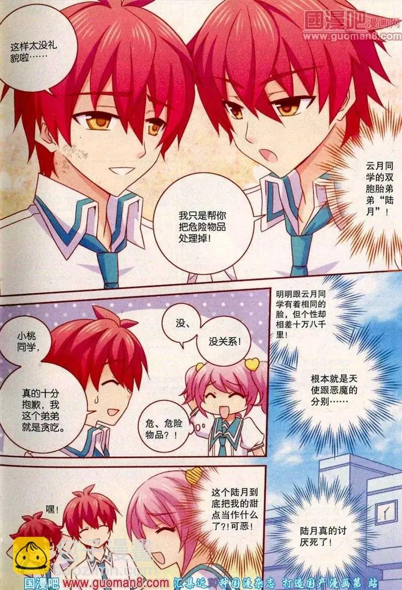 第29期 全本