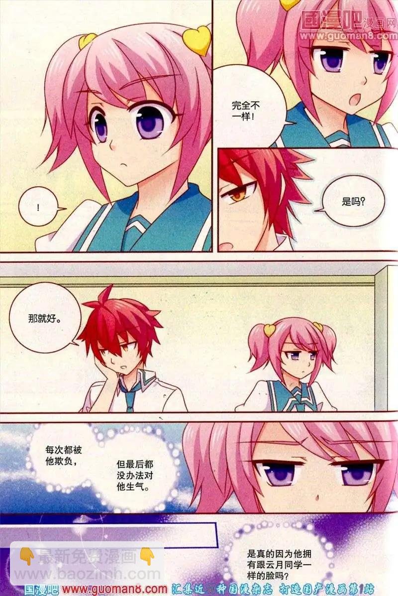 第29期 全本