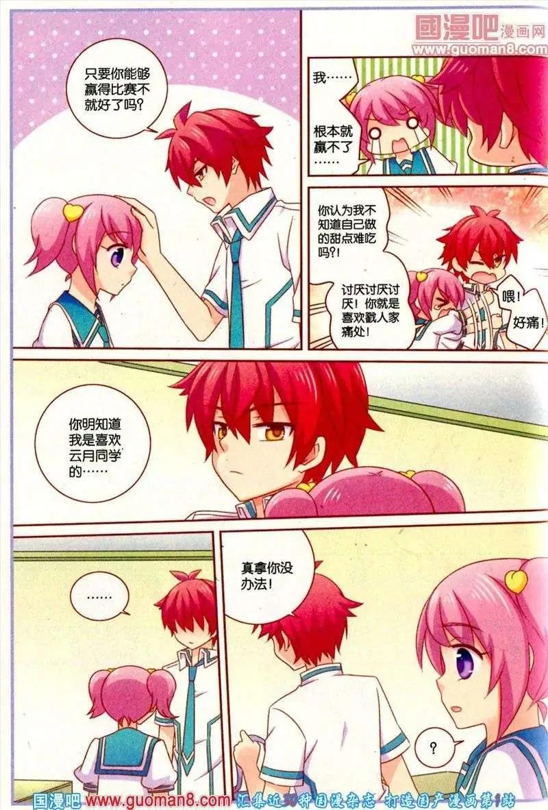 第29期 全本