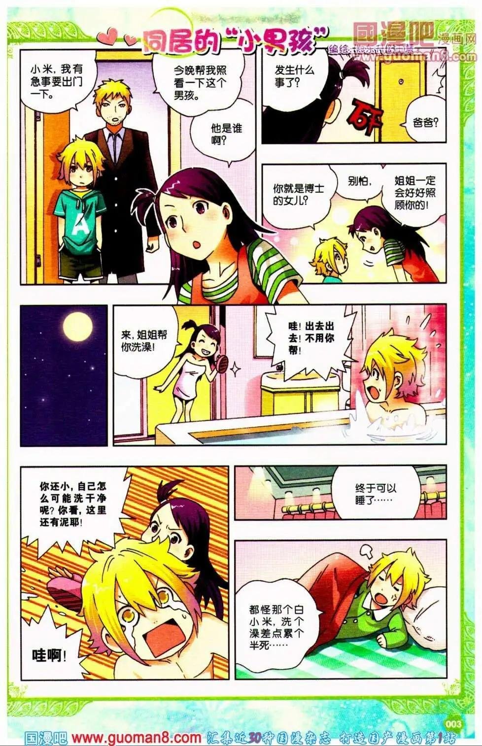第31期 全本