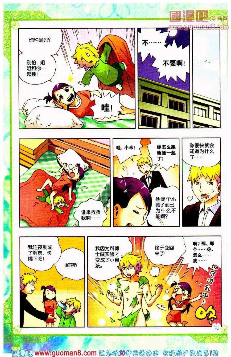 第31期 全本