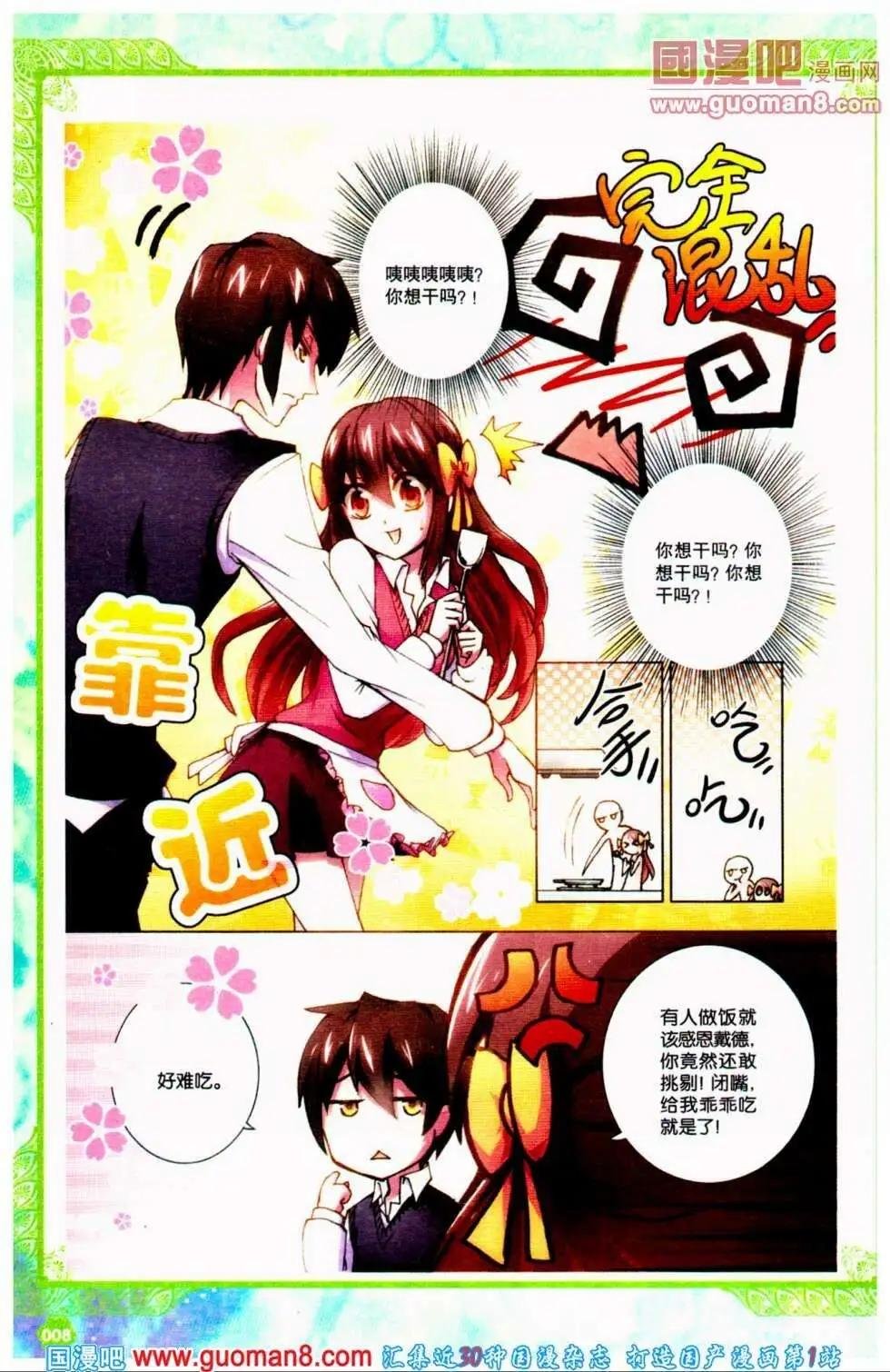 第31期 全本