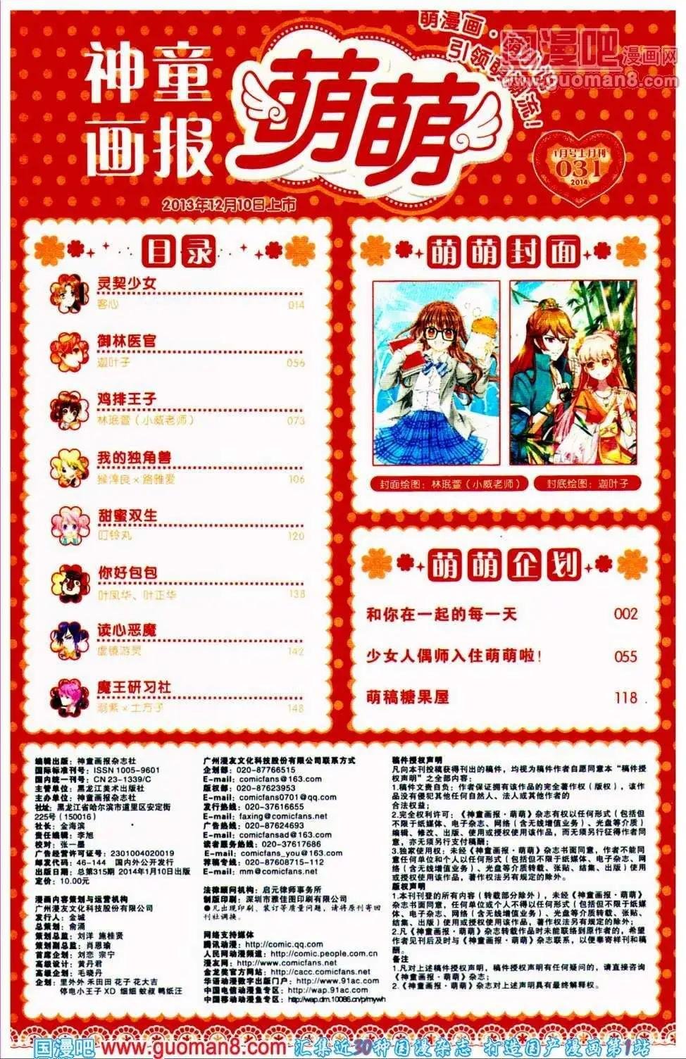 第31期 全本