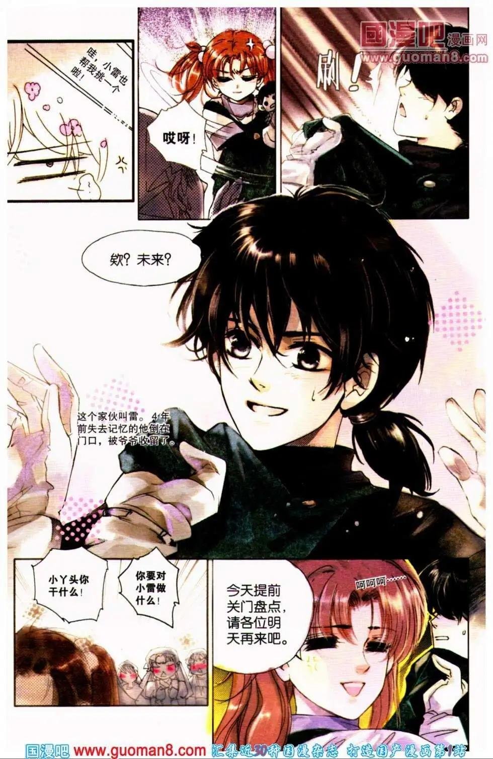 第31期 全本