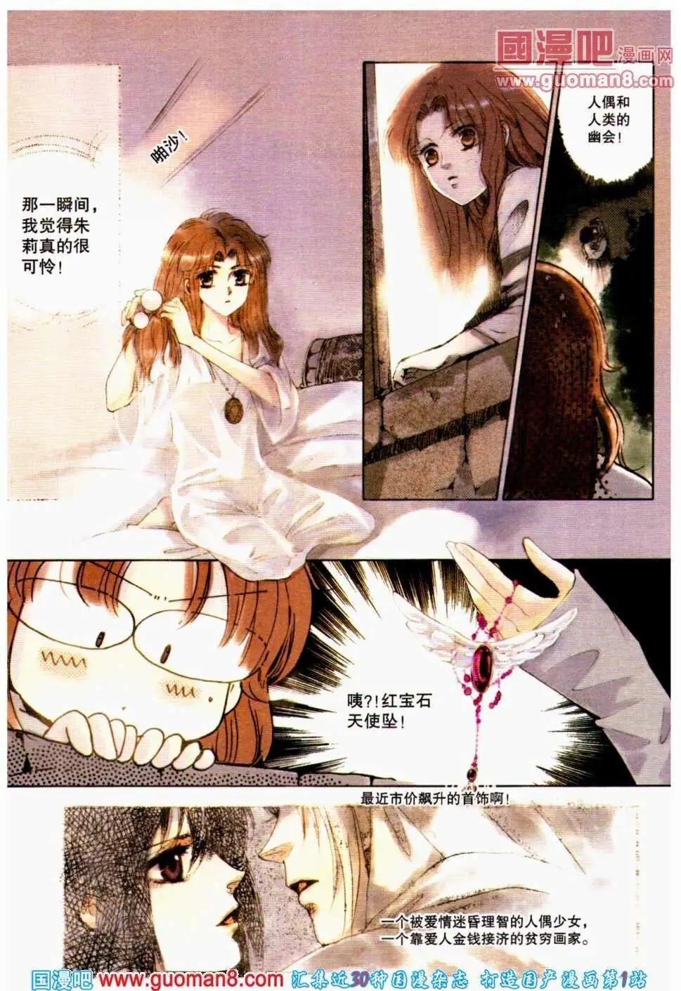 第31期 全本