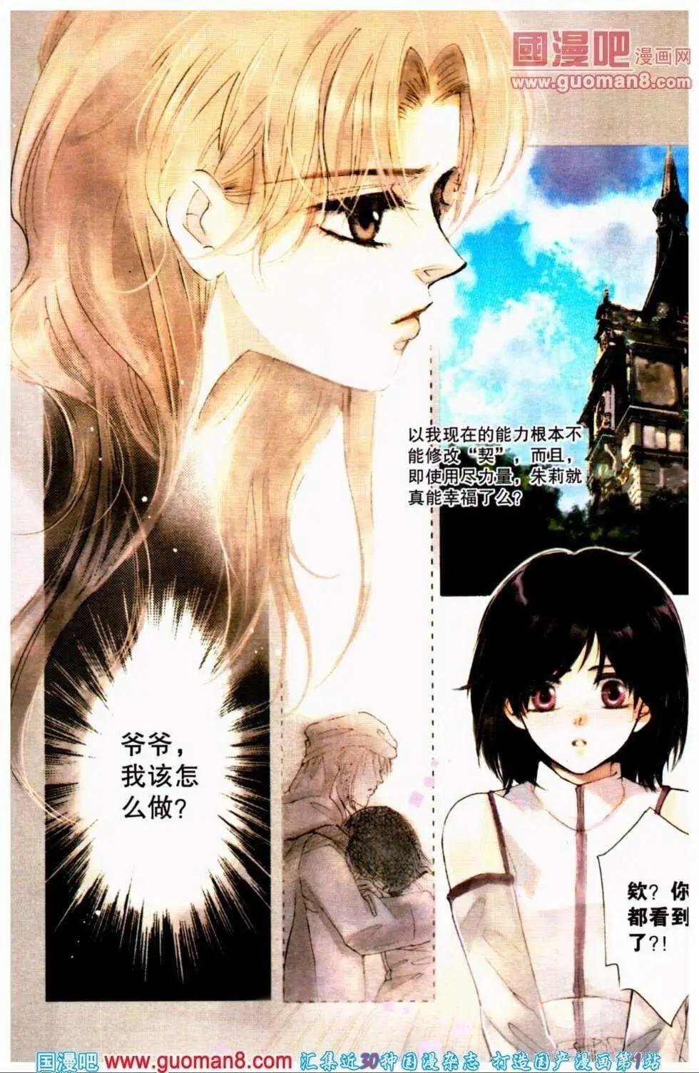 第31期 全本