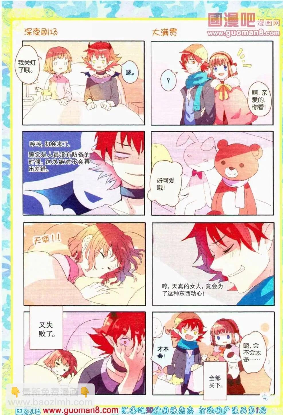 第32期 全本