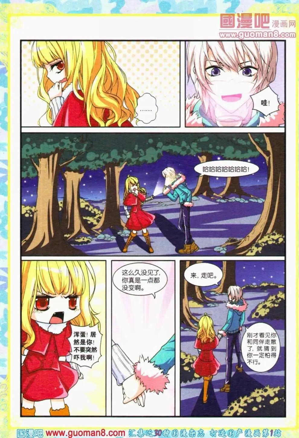 第32期 全本