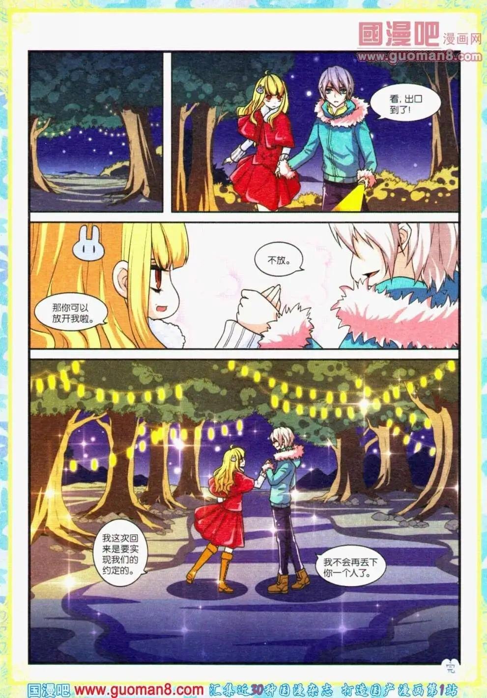 第32期 全本