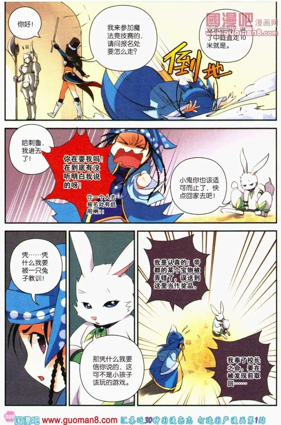 第32期 全本