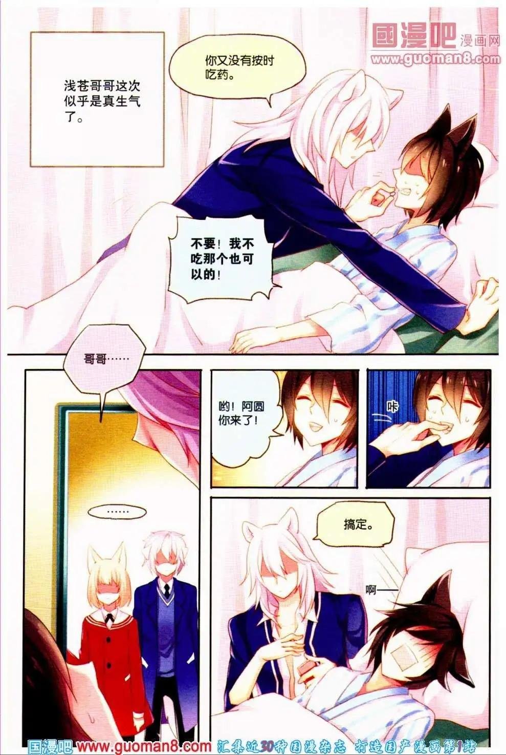 第32期 全本