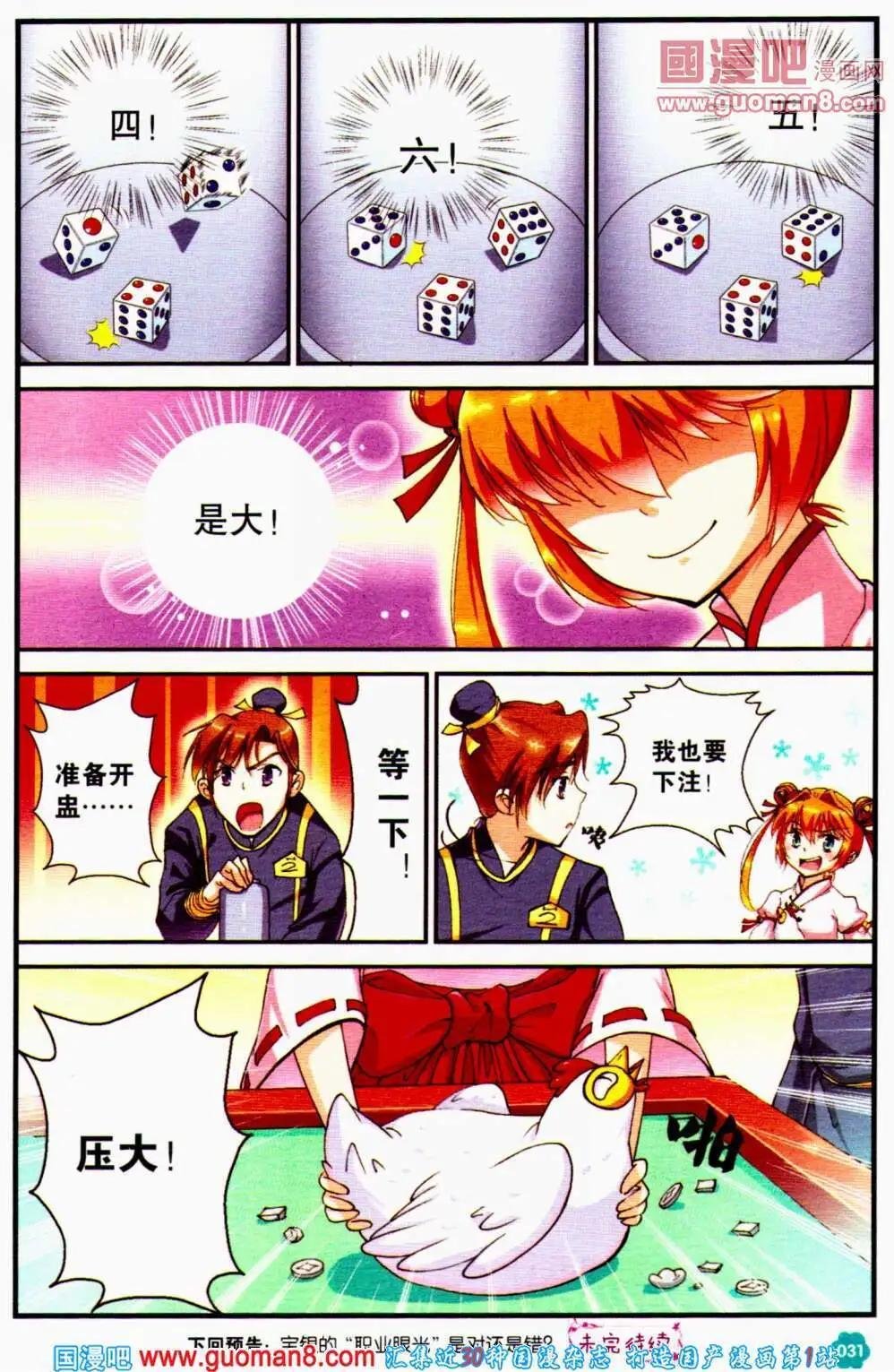 第33期 全本