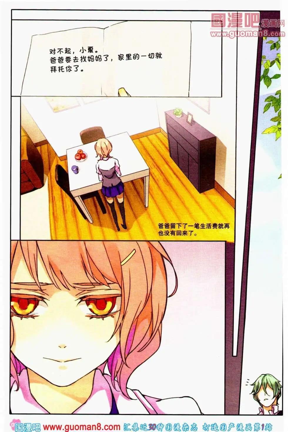 第33期 全本